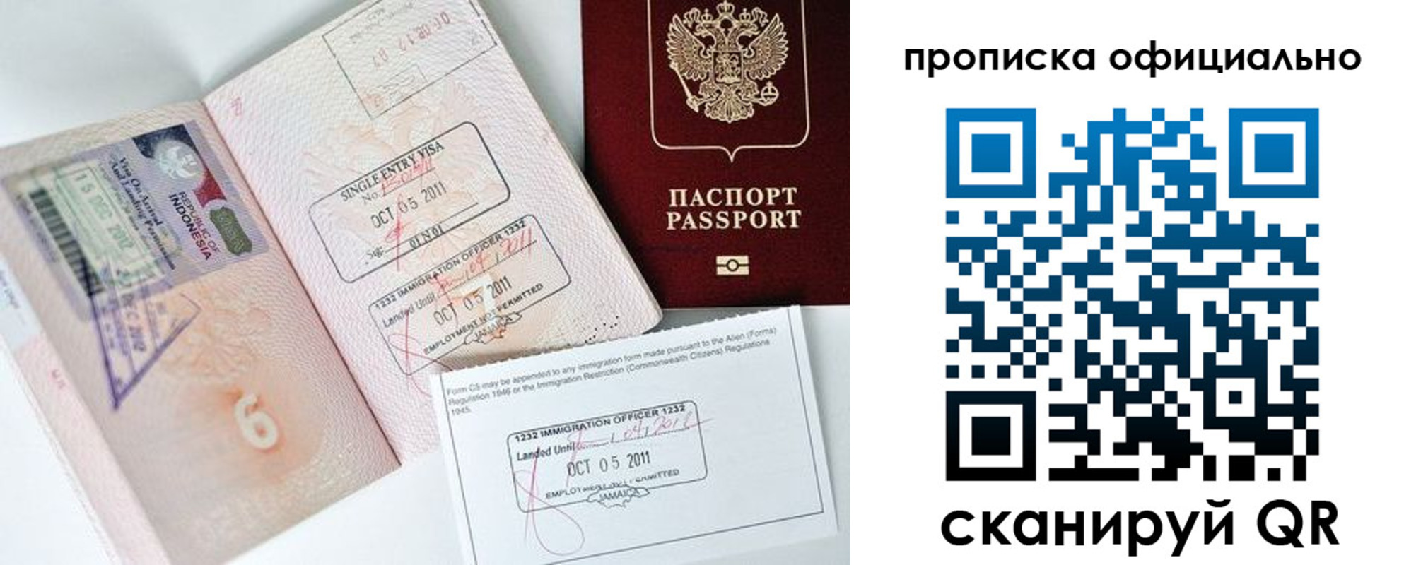 временная регистрация для всех в Волгограде