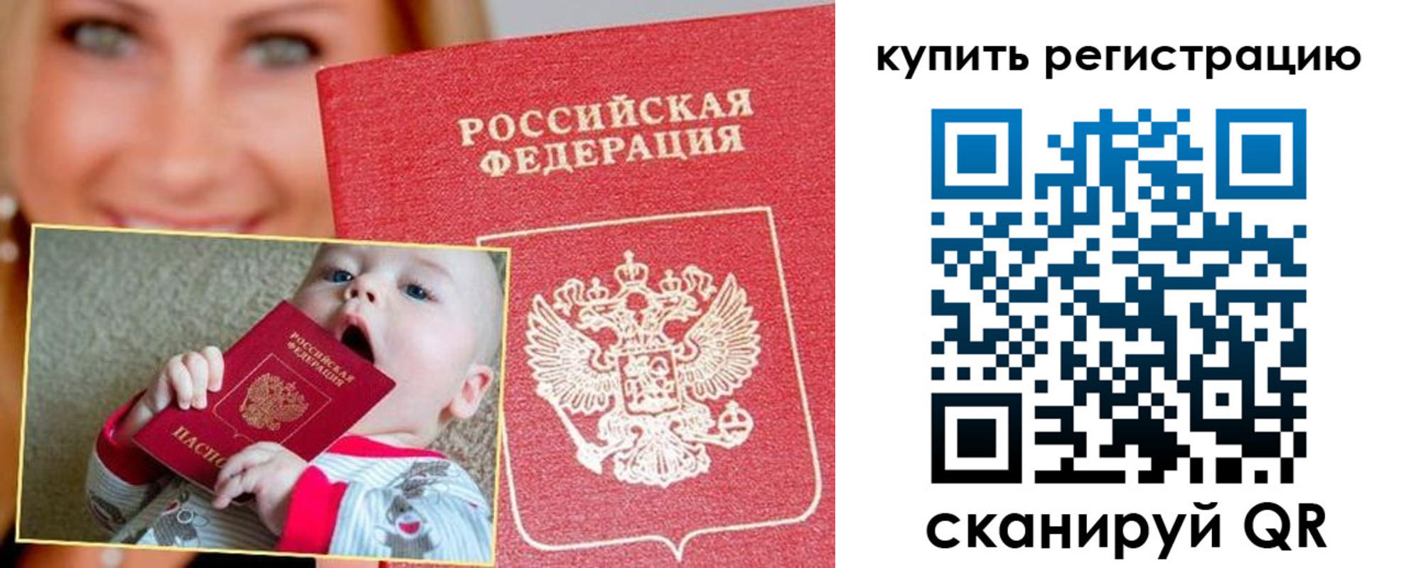 прописка поиск в Волгограде