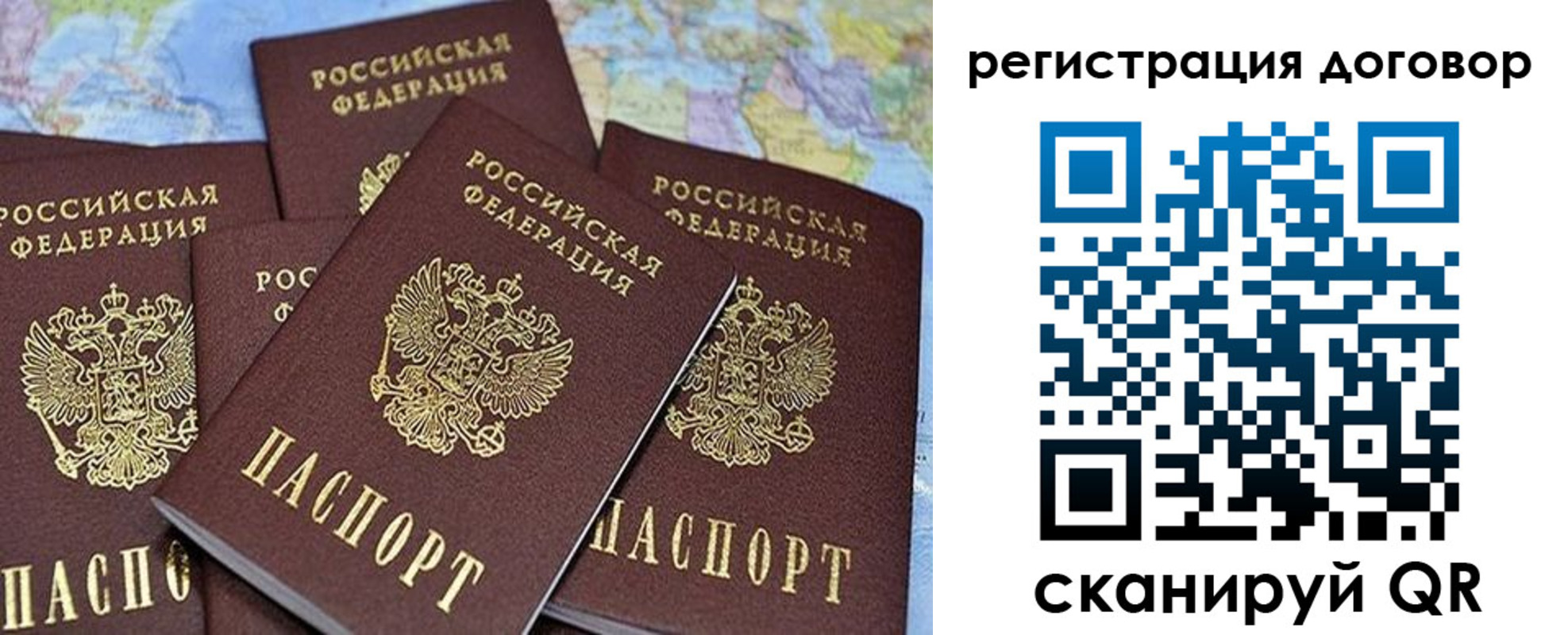 прописка ребенка в Волгограде