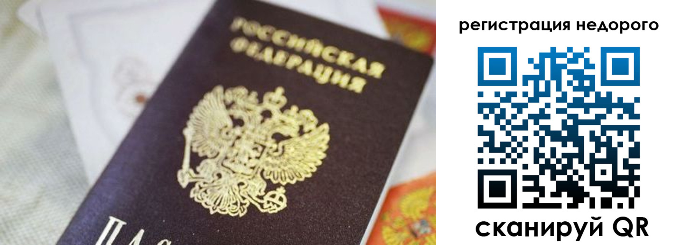 временная регистрация собственник в Волгограде